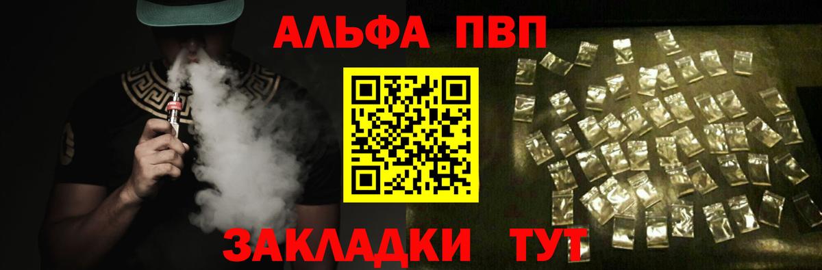 А ПВП кристаллы  Alpha-PVP Соль  A PVP  Москва  Вход с VPN 