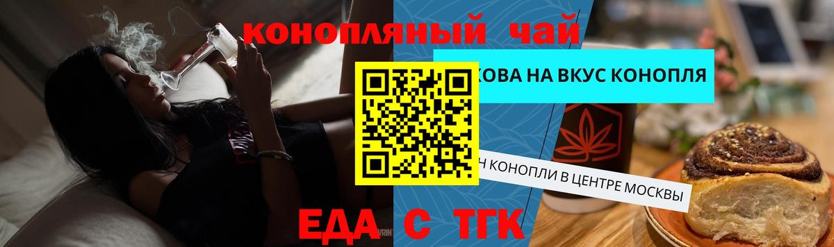 Москва  Canna-Cookies марихуана  Вход с VPN 