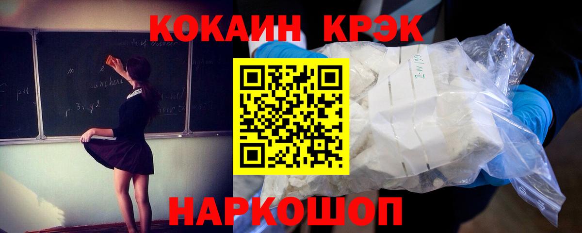 Москва  Cocaine 99%  Вход с VPN  COCAIN Columbia 