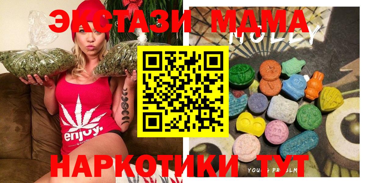 Ecstasy 280мг Москва