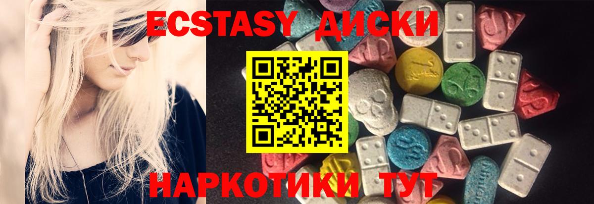 Экстази 99%  omg   Вход с VPN  Москва  ЭКСТАЗИ диски 