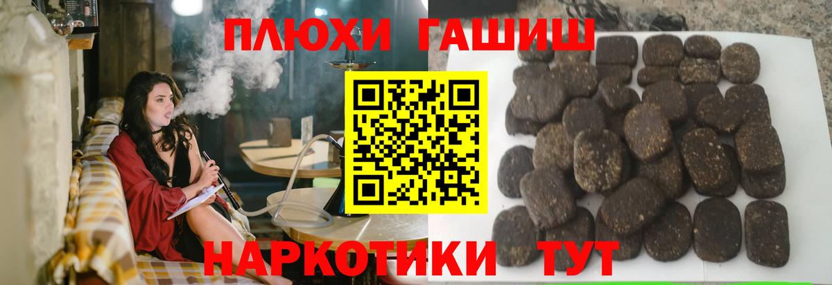 Гашиш убойный Москва