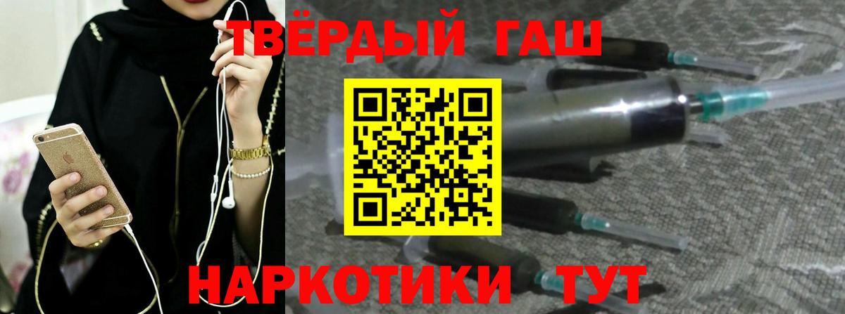 Москва  где можно купить наркотик  Вход с VPN  ГАШ VHQ 