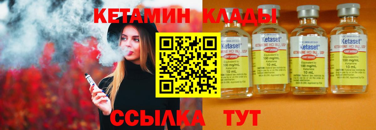 Кетамин VHQ Москва