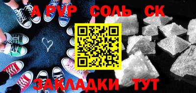 соль ск Дубна