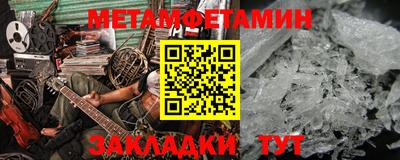 первитин Донецк