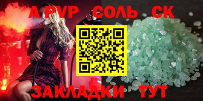 соль ск Дубна