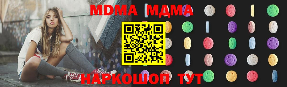 MDMA VHQ Москва
