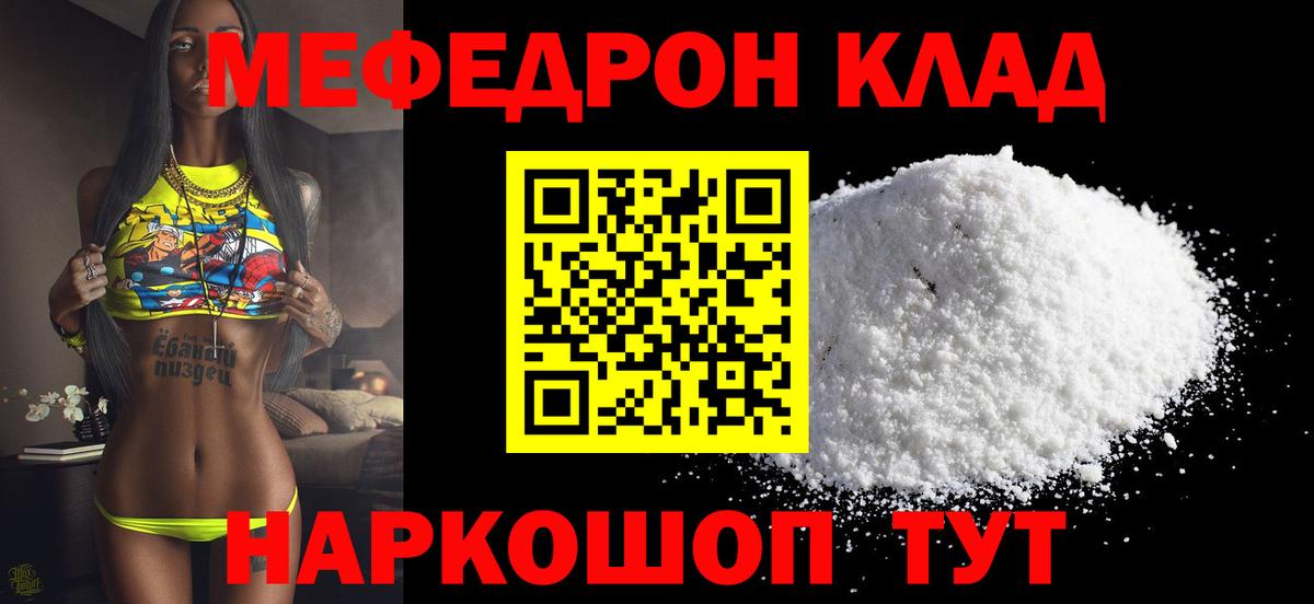 Мефедрон  МЯУ-МЯУ VHQ  МЯУ-МЯУ VHQ  Вход с VPN  Москва 