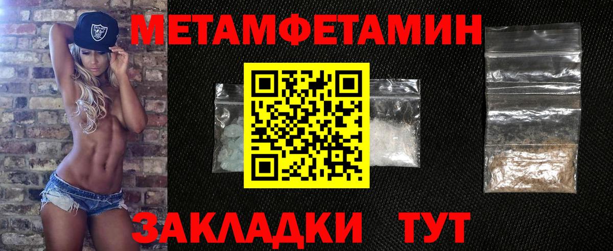 Москва  МЕТАМФЕТАМИН мет  Вход с VPN 