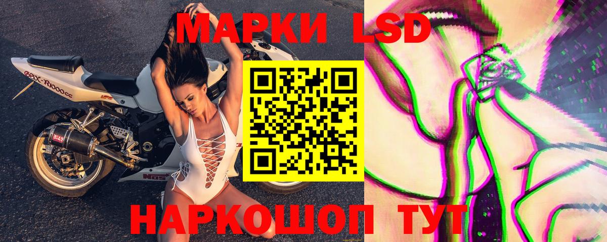 Наркотические марки 1,8мг Москва