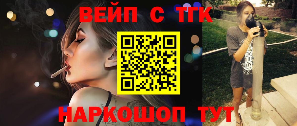 продажа наркотиков  Вход с VPN  Москва  ТГК жижа  Дистиллят ТГК концентрат 
