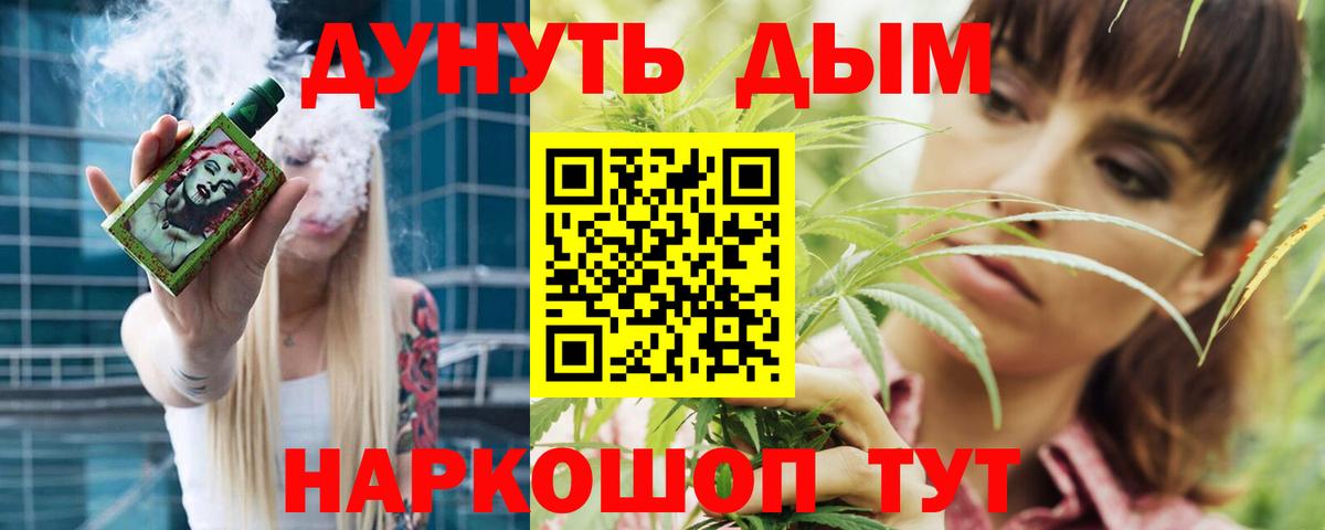 Бошки марихуана LSD WEED  Вход с VPN  Бошки Шишки Bruce Banner  Москва  Шишки марихуана план 